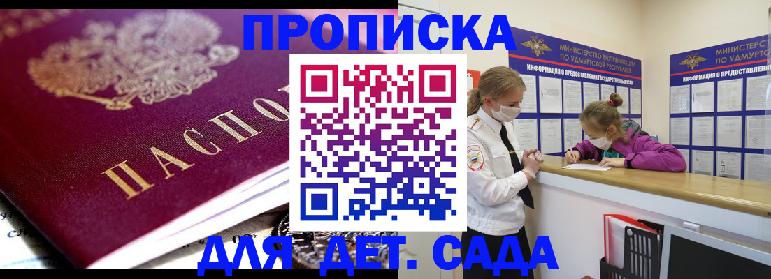 найти адрес прописки в Курске