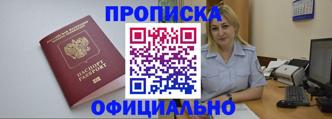 найти адрес прописки в Курске