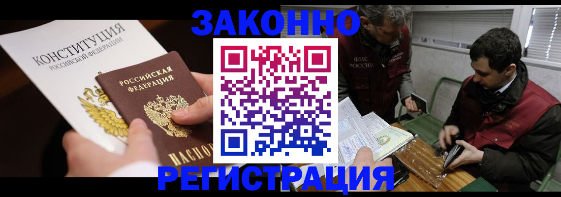 пропишу в квартире в Курске