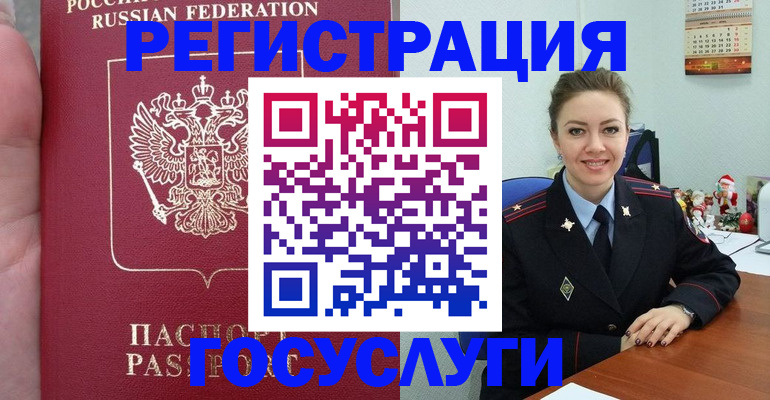 регистрация для школы в Курске